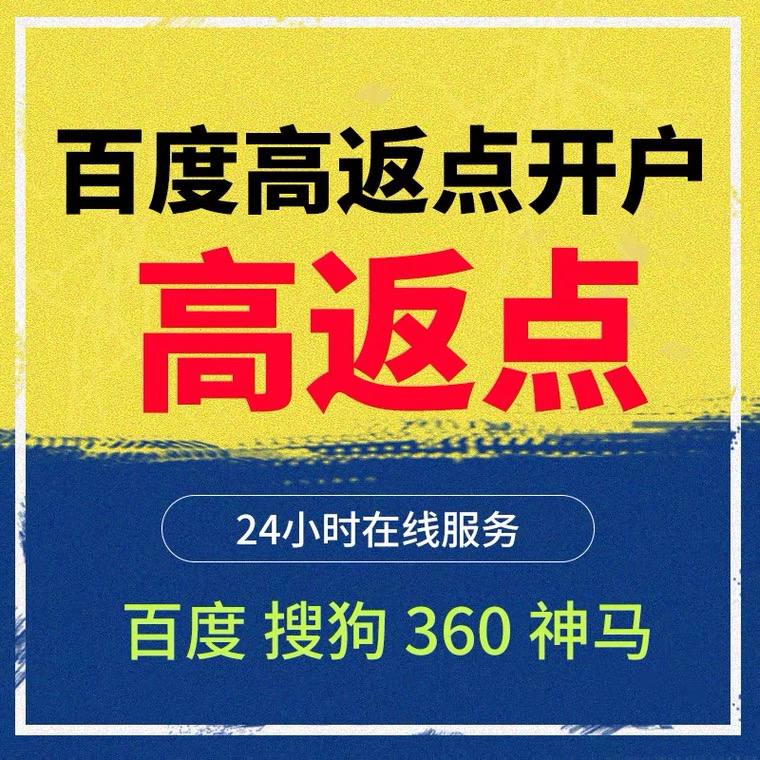上海记账代理快手高返点框架户